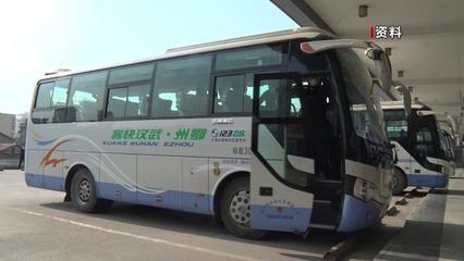 新版《道路旅客運(yùn)輸及客運(yùn)站管理規(guī)定》9月1日起實(shí)施，放寬客運(yùn)站經(jīng)營(yíng)限制