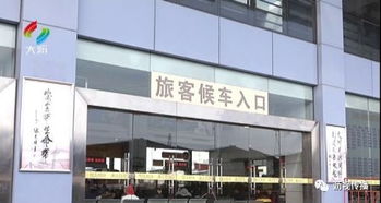 重重把關，筑牢平安回家路——大瀝汽車客運站嚴格安檢保障旅客出行