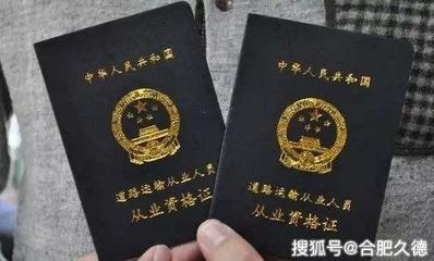 合肥市《道路運(yùn)輸經(jīng)營(yíng)許可證》換發(fā)、補(bǔ)發(fā)申請(qǐng)指南（道路旅客運(yùn)輸站經(jīng)營(yíng)）