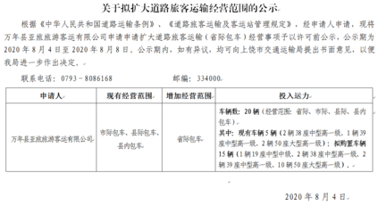 道路旅客運輸行業(yè)或迎來新一輪規(guī)范化發(fā)展潮