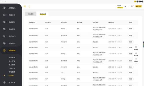 寵物店管理系統(tǒng)在會員活動中如何激發(fā)會員與寵物店的互動——中能魔力內容服務商管理系統(tǒng)探析