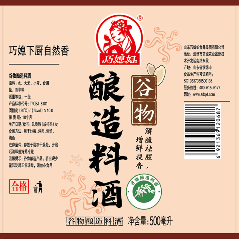 匠心釀造 揭秘巧媳婦谷物料酒的調(diào)味藝術(shù)與技術(shù)革新
